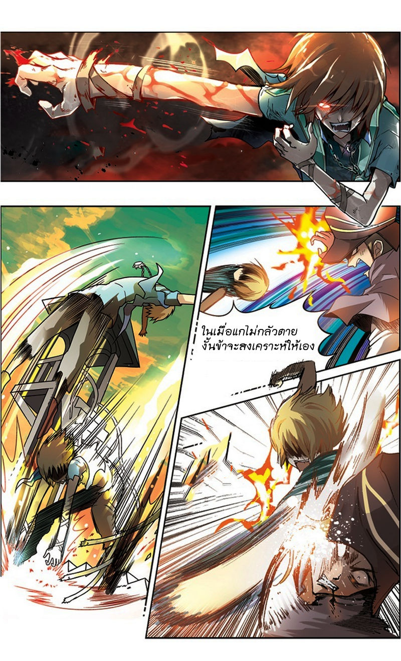 Panlong page 3
