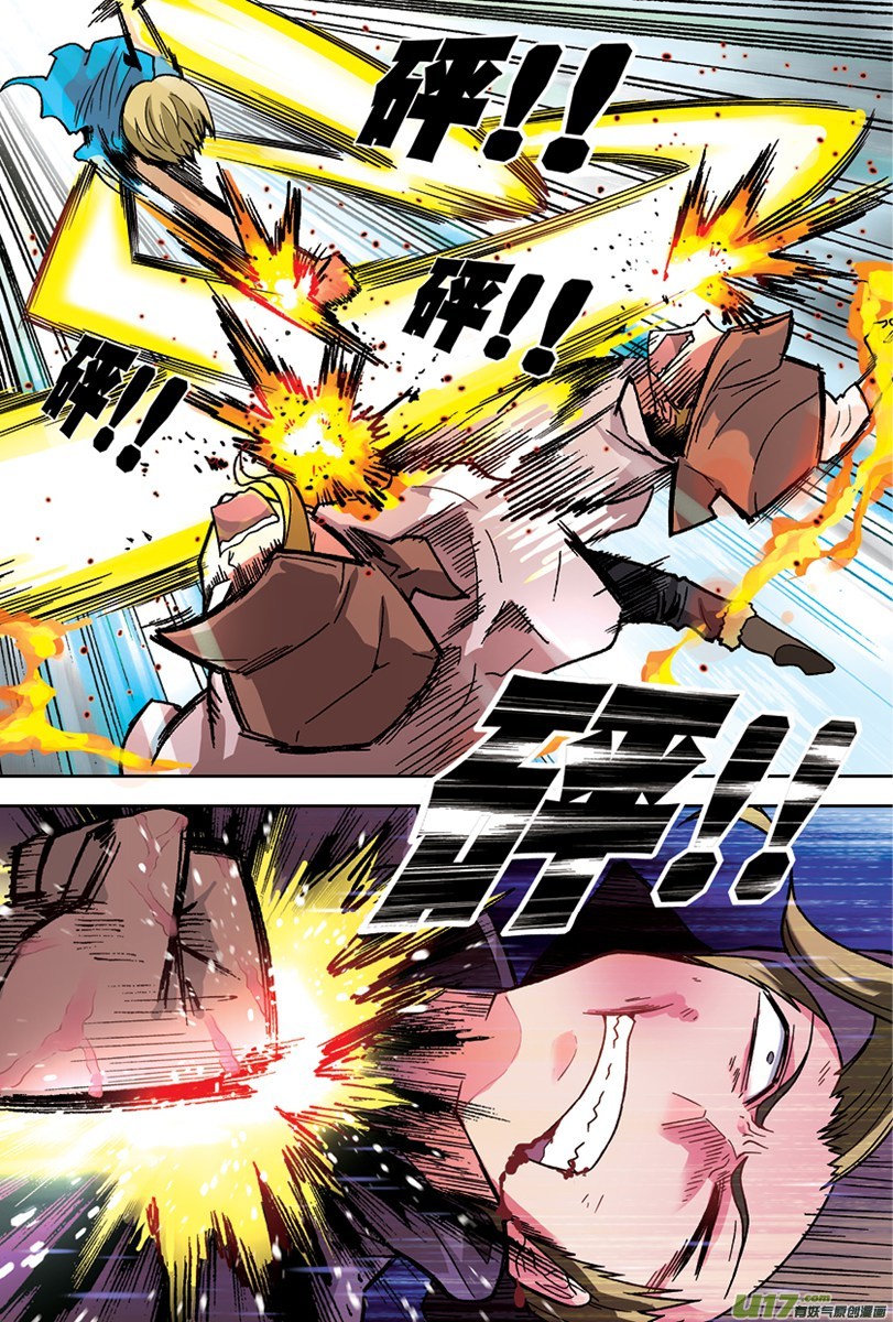 Panlong page 4