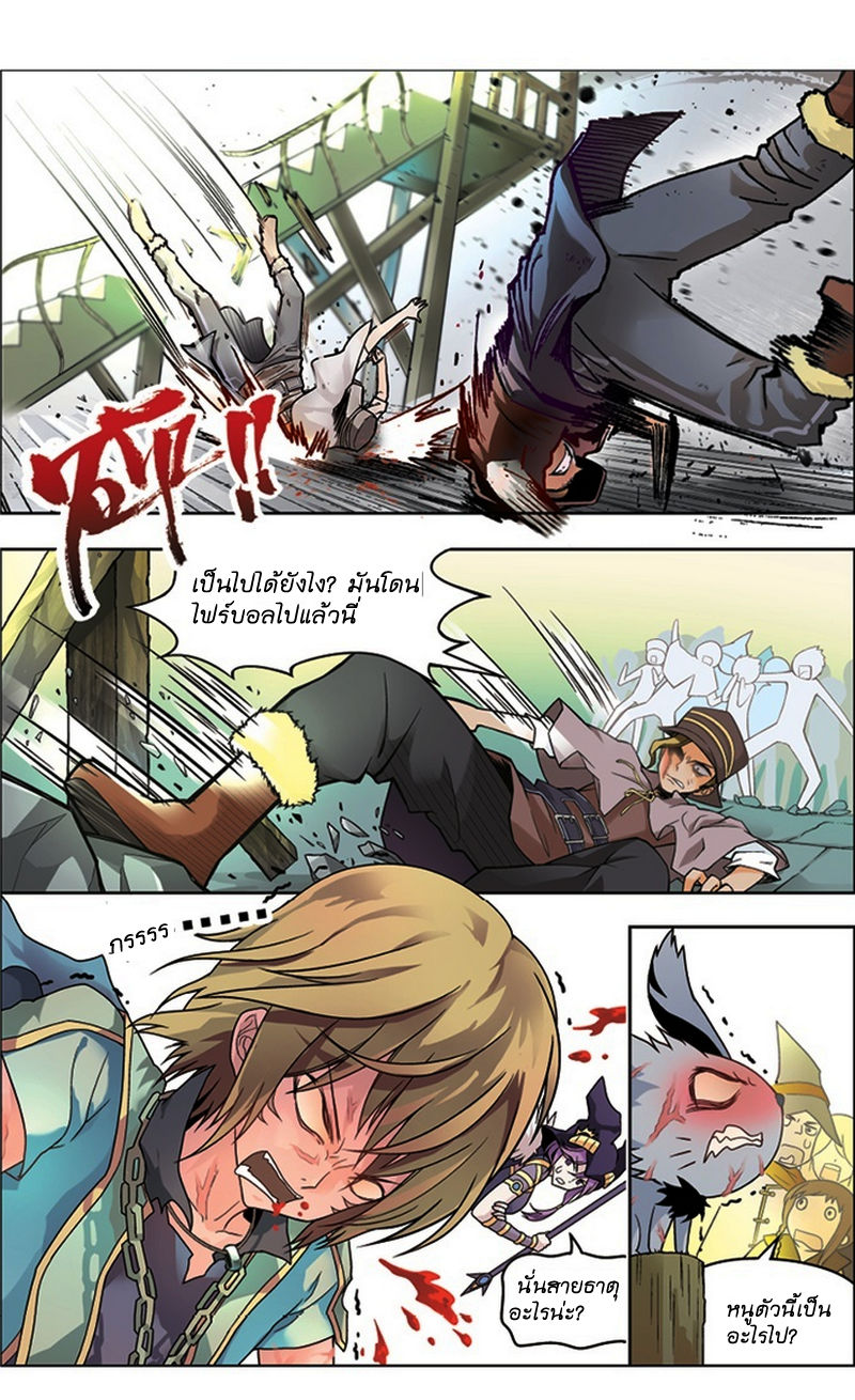Panlong page 5