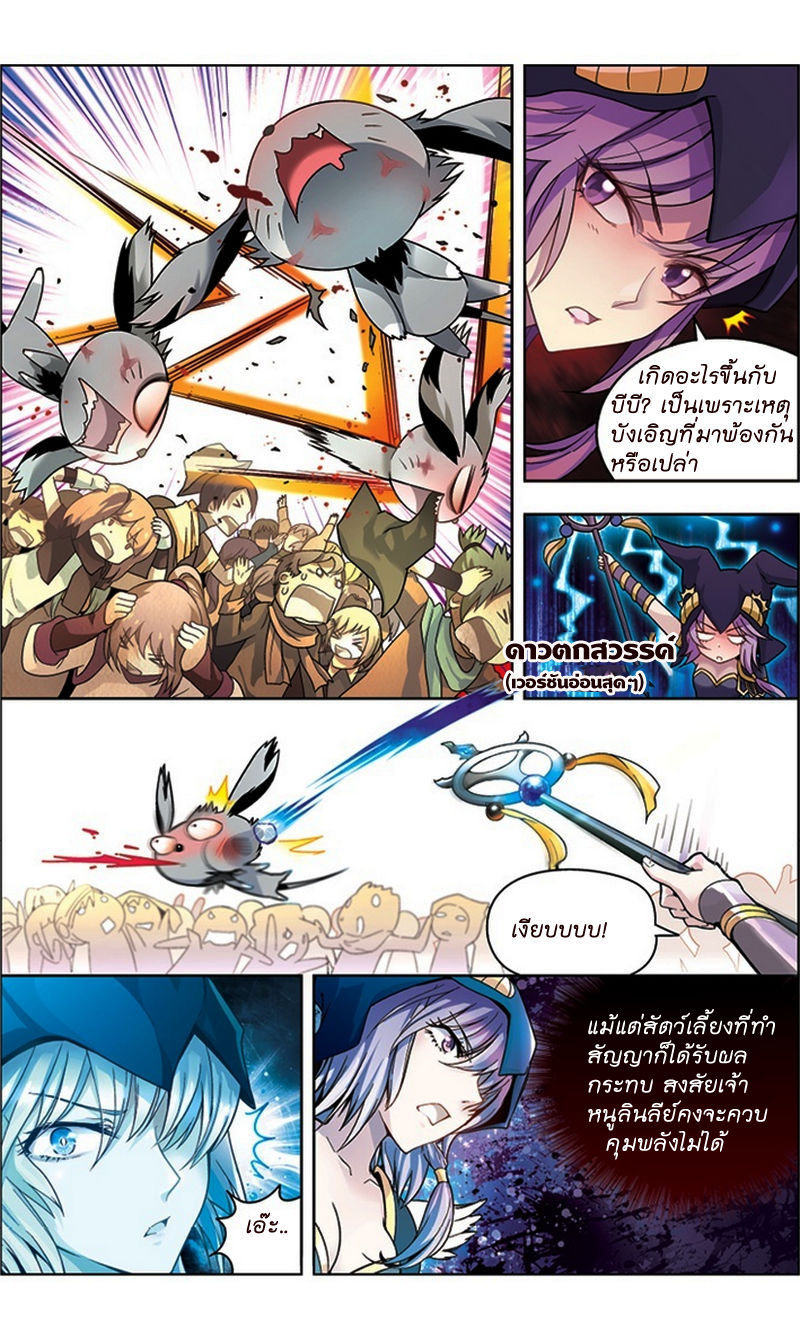 Panlong page 6