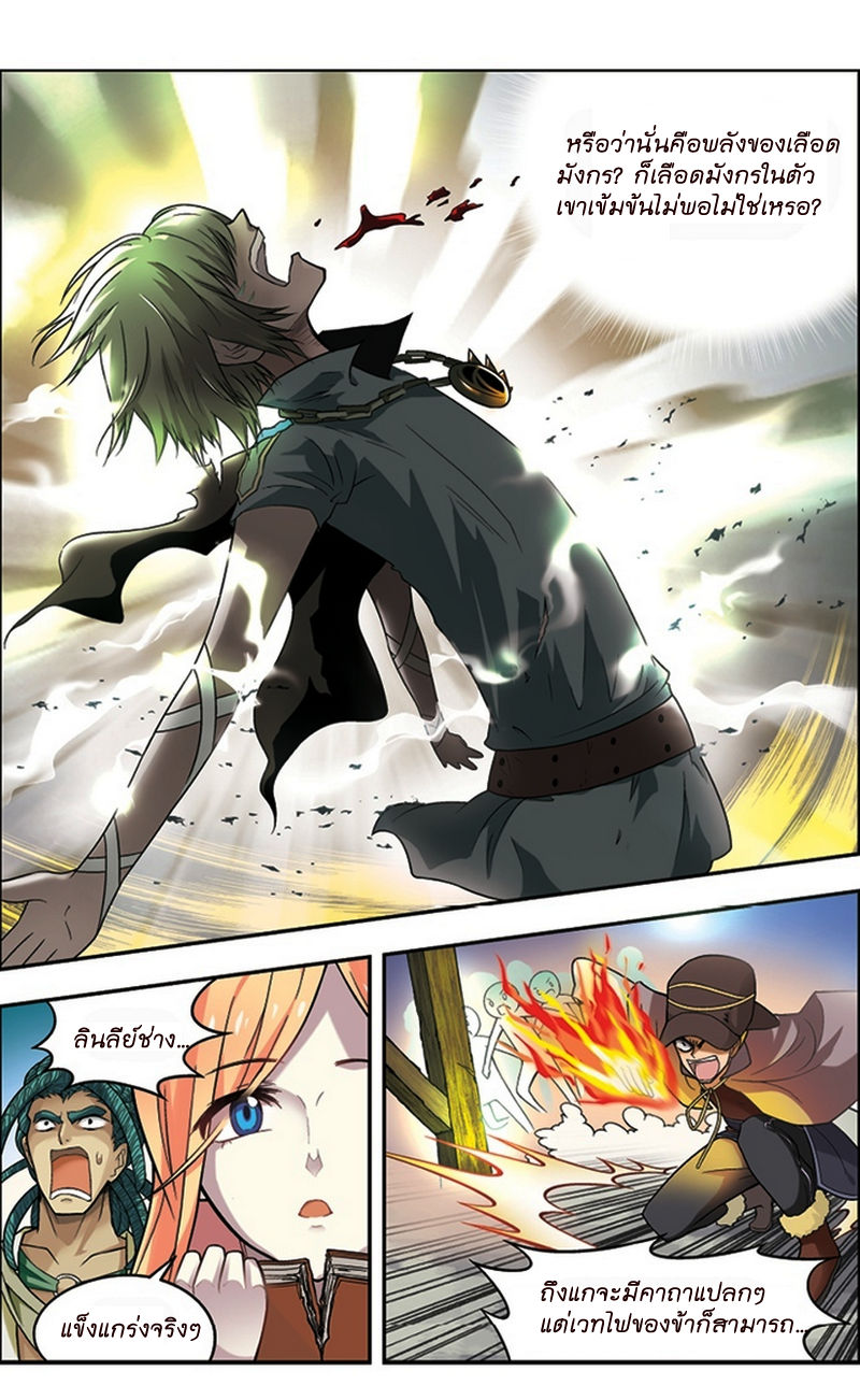 Panlong page 7