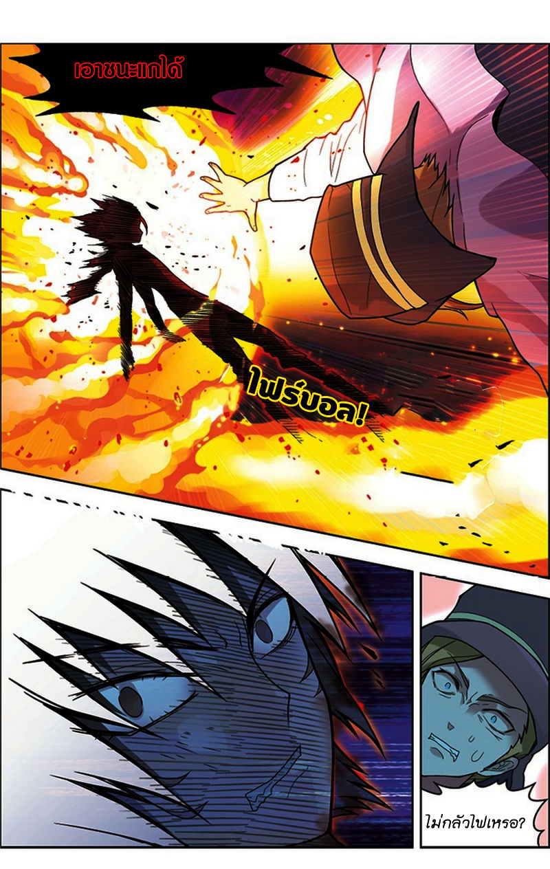Panlong page 8
