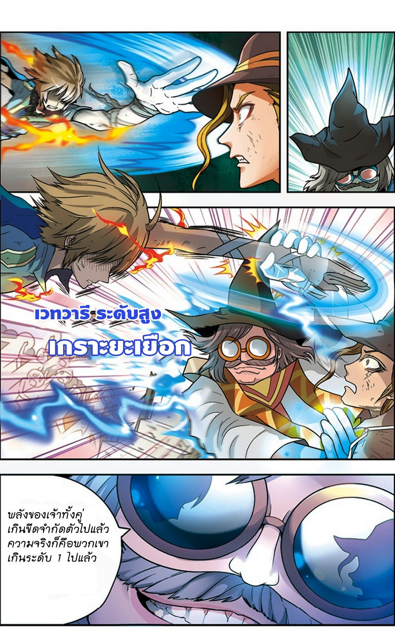 Panlong page 9