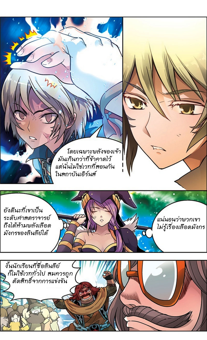 Panlong page 10