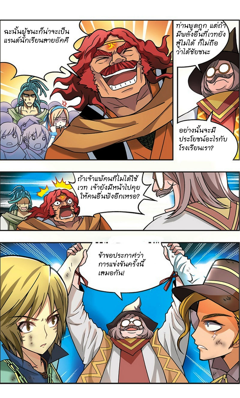 Panlong page 11