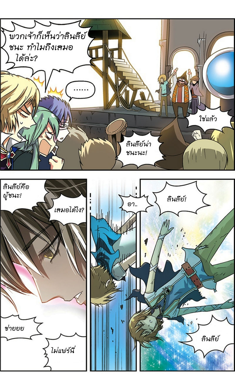 Panlong page 12