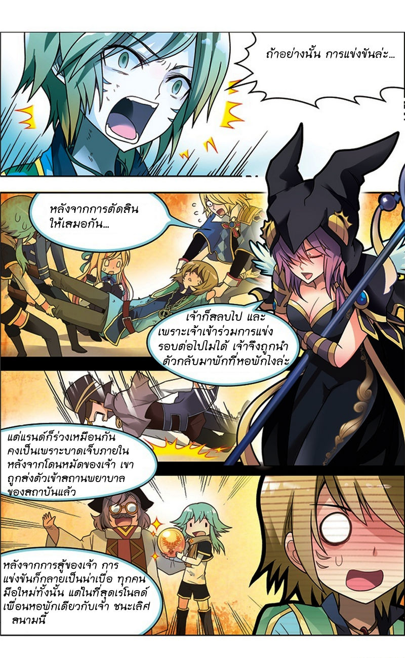 Panlong page 14