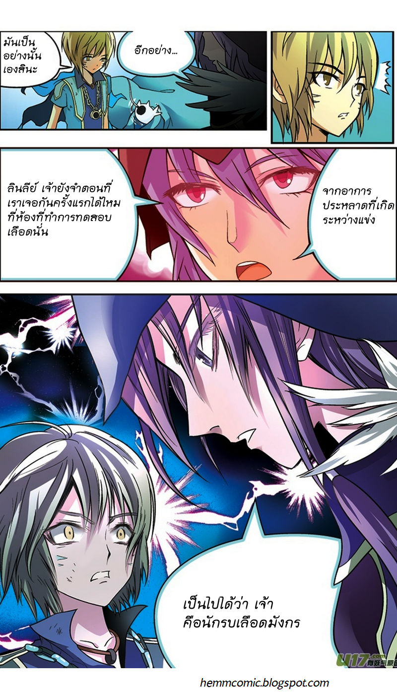 Panlong page 15