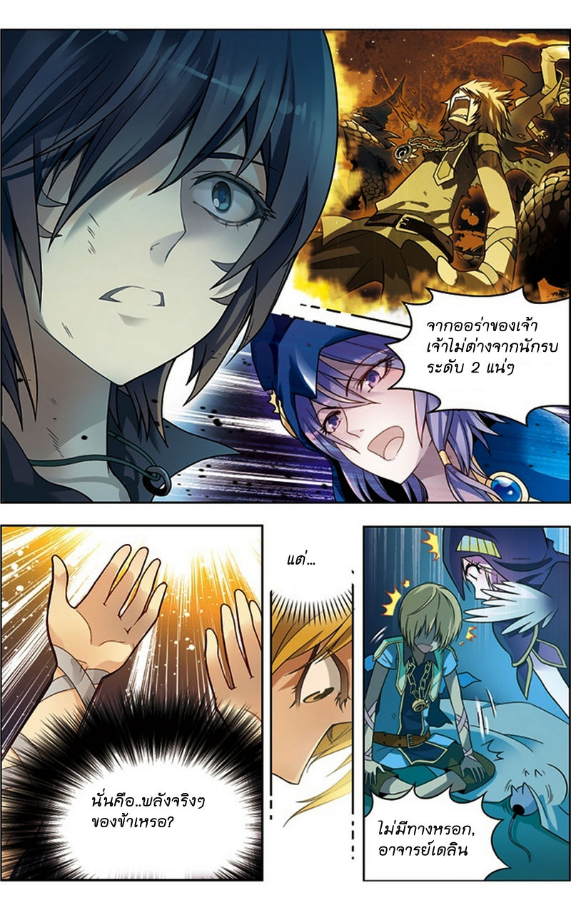 Panlong page 2