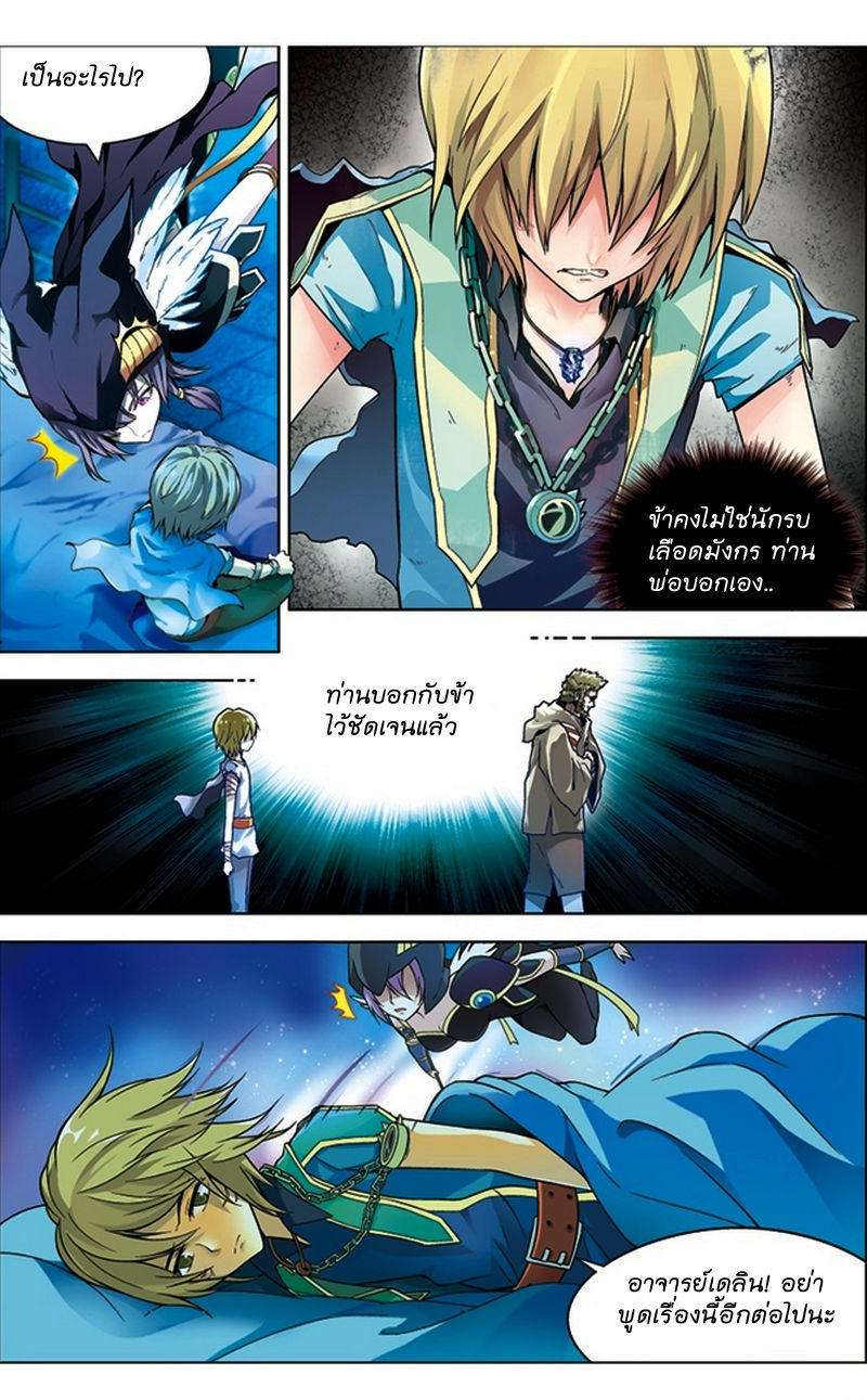 Panlong page 3