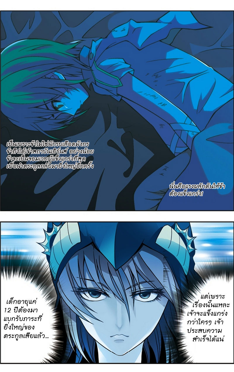 Panlong page 4