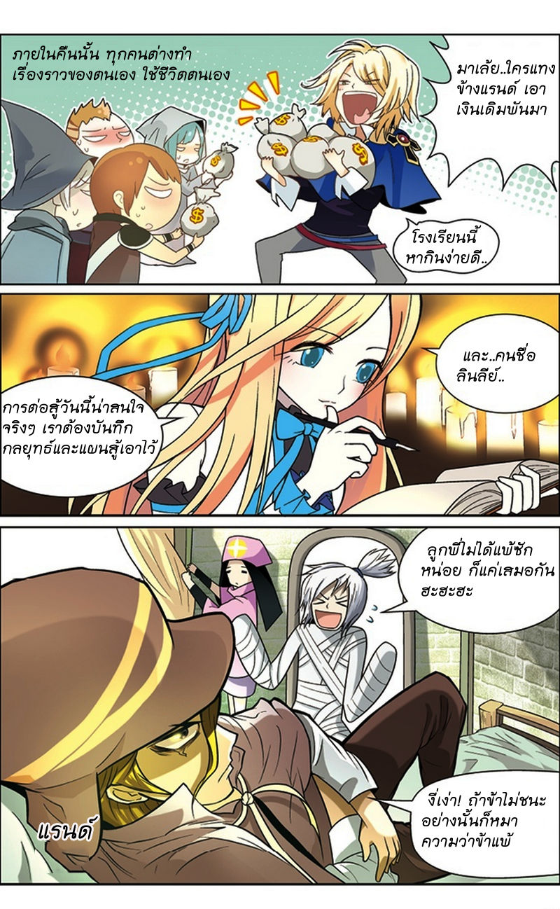 Panlong page 5