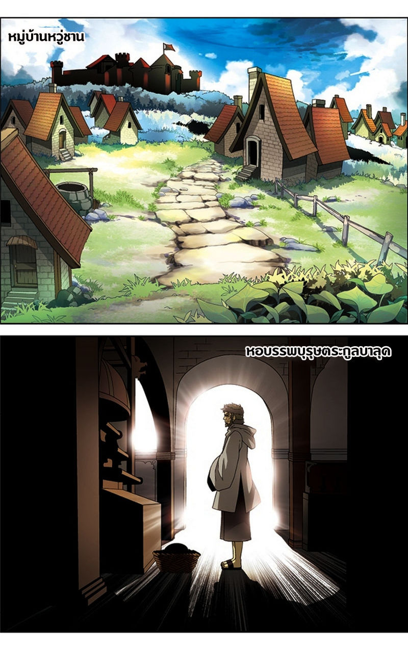Panlong page 6