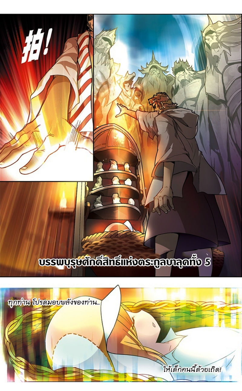 Panlong page 7