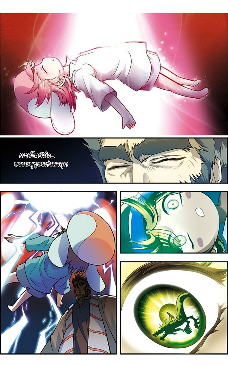 Panlong page 8