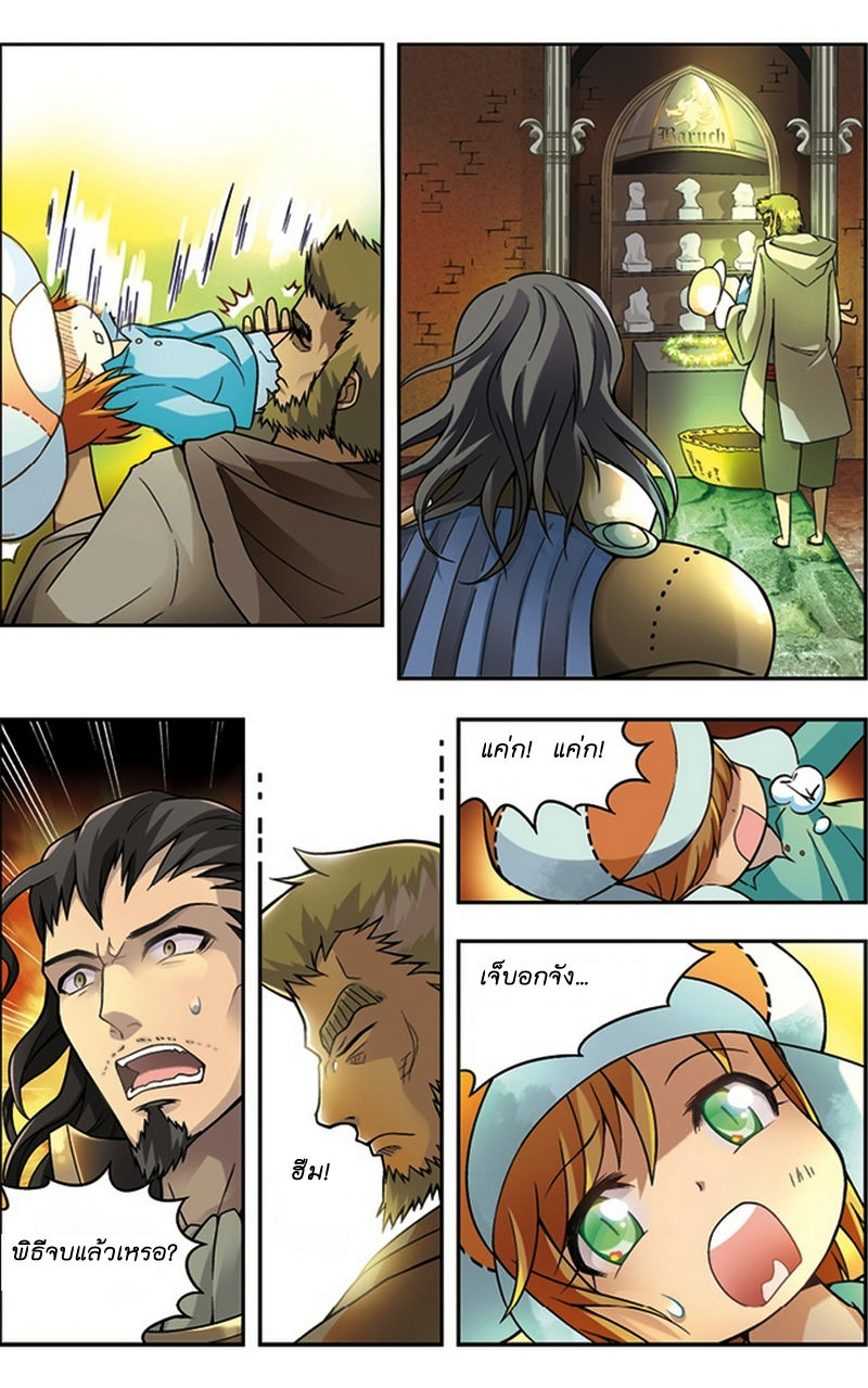 Panlong page 9
