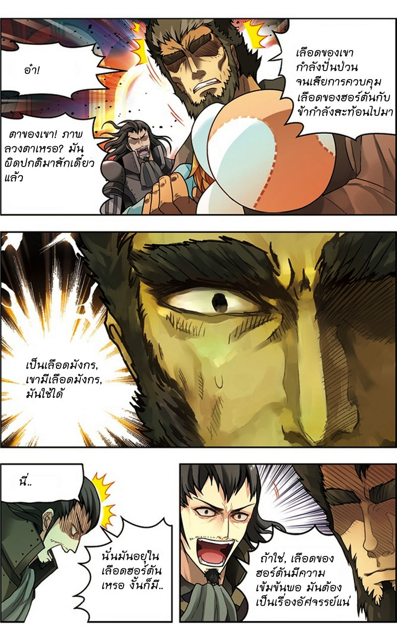 Panlong page 10