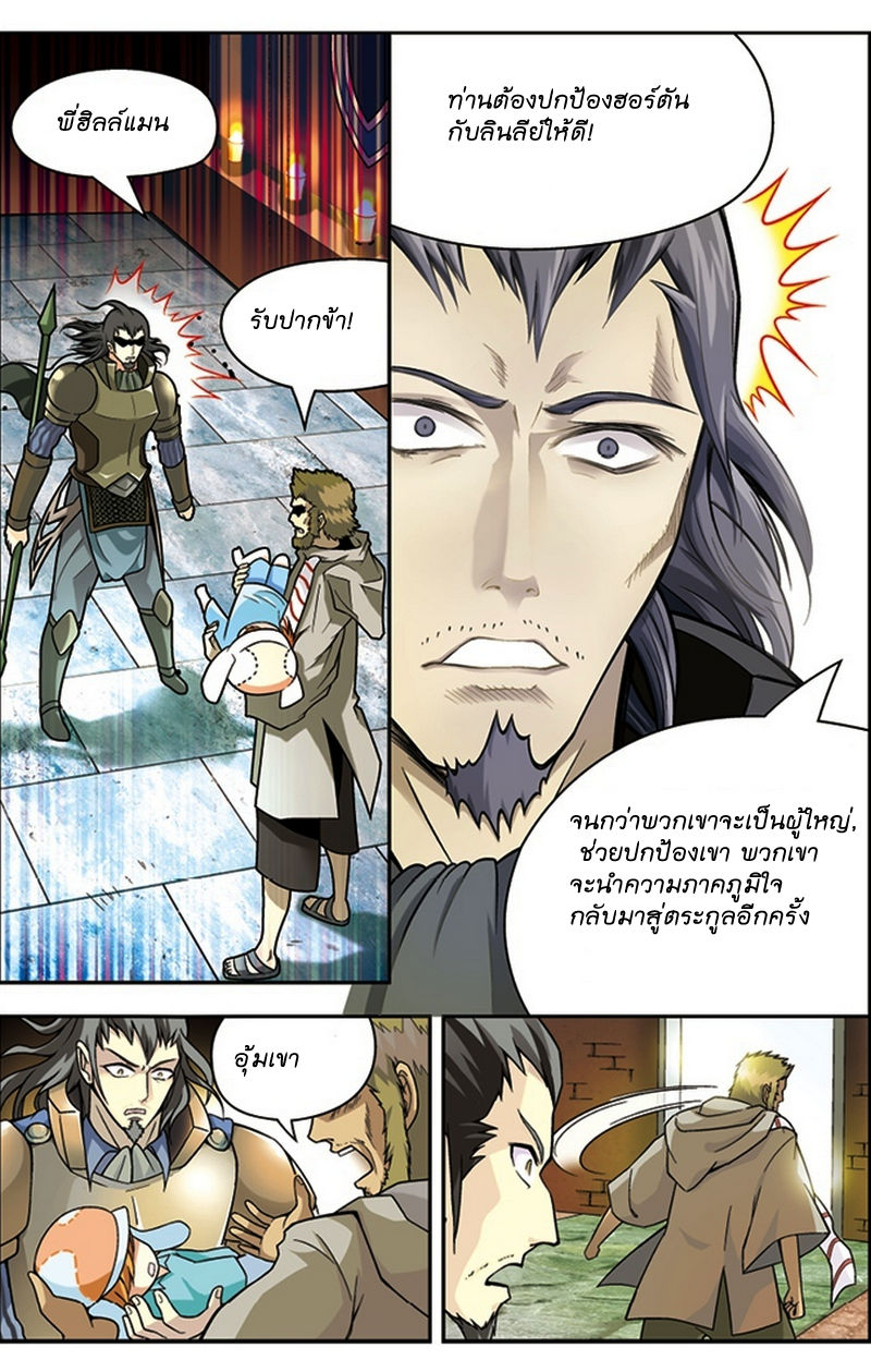 Panlong page 11