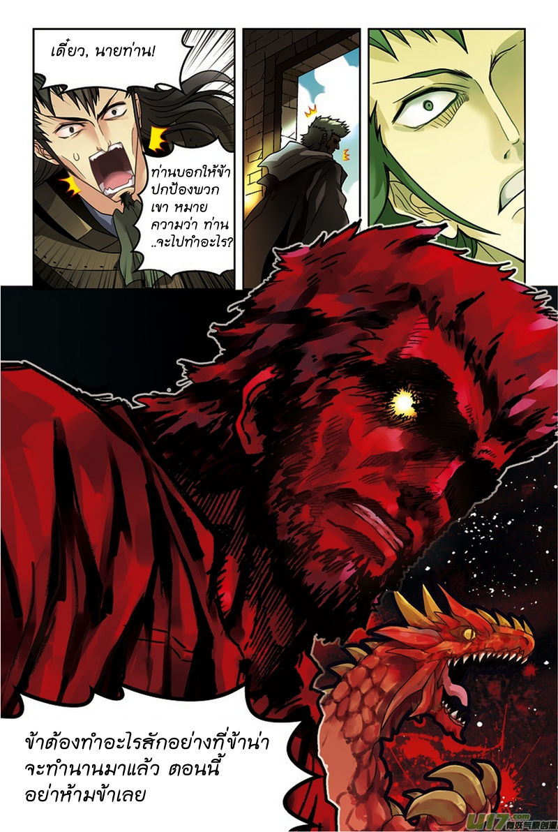Panlong page 12