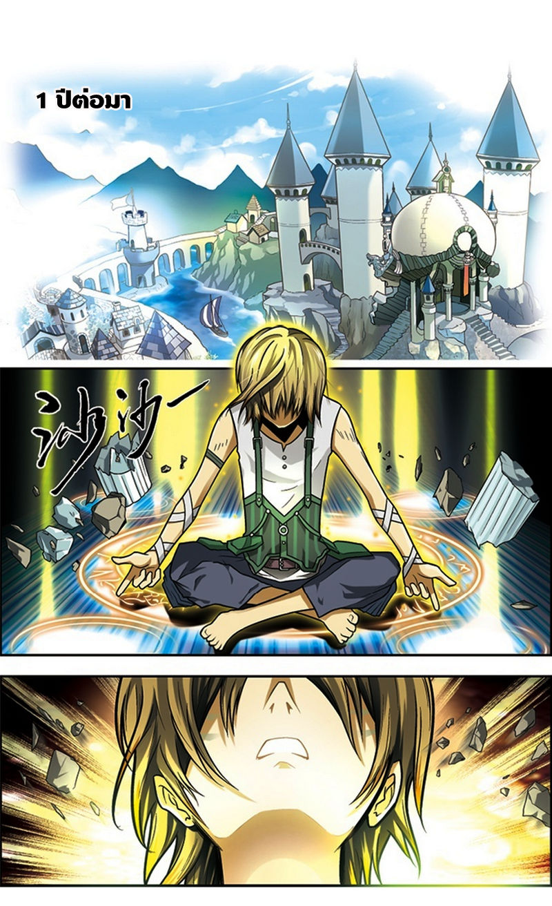 Panlong page 13