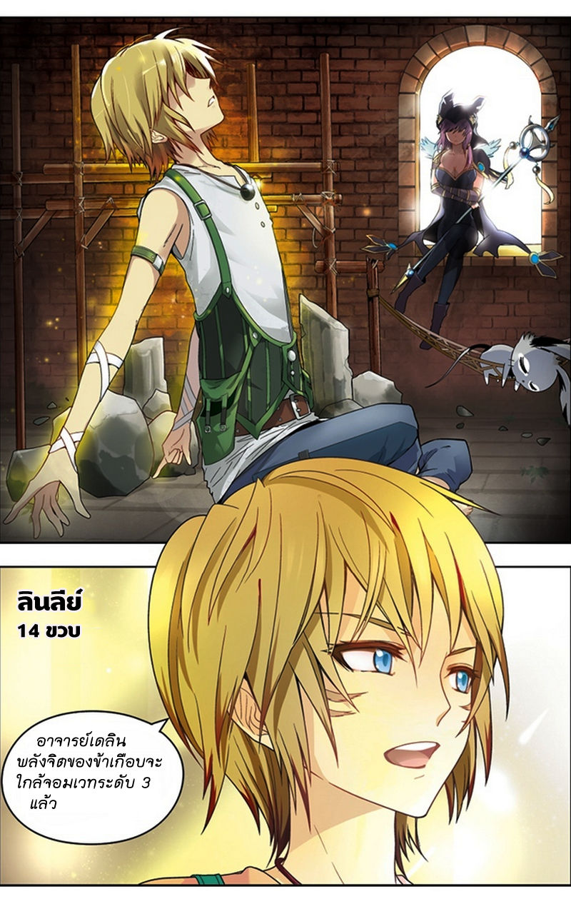 Panlong page 14