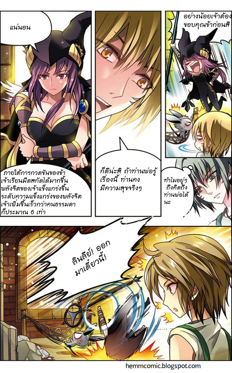 Panlong page 15