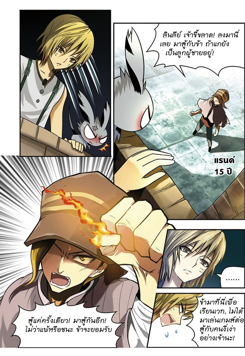 Panlong page 2