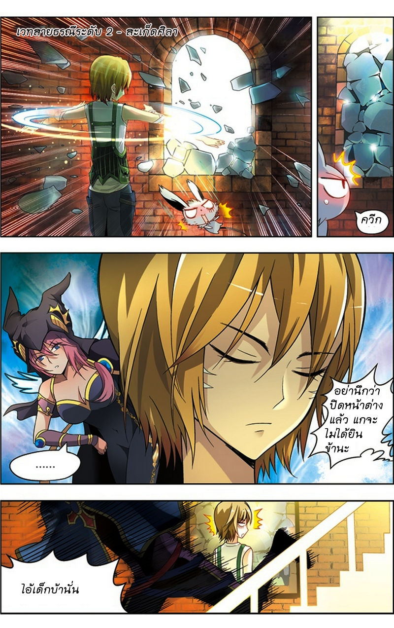 Panlong page 3