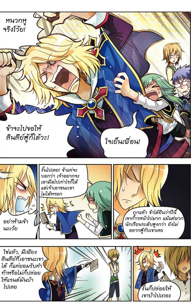 Panlong page 4