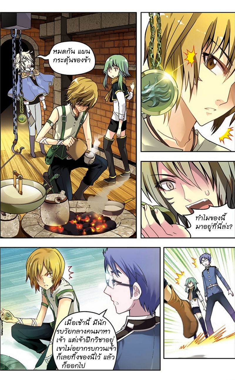 Panlong page 5