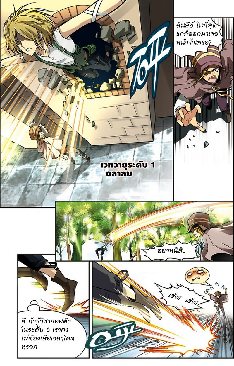 Panlong page 6