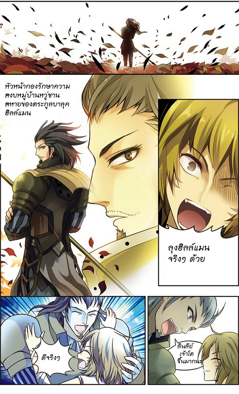 Panlong page 7