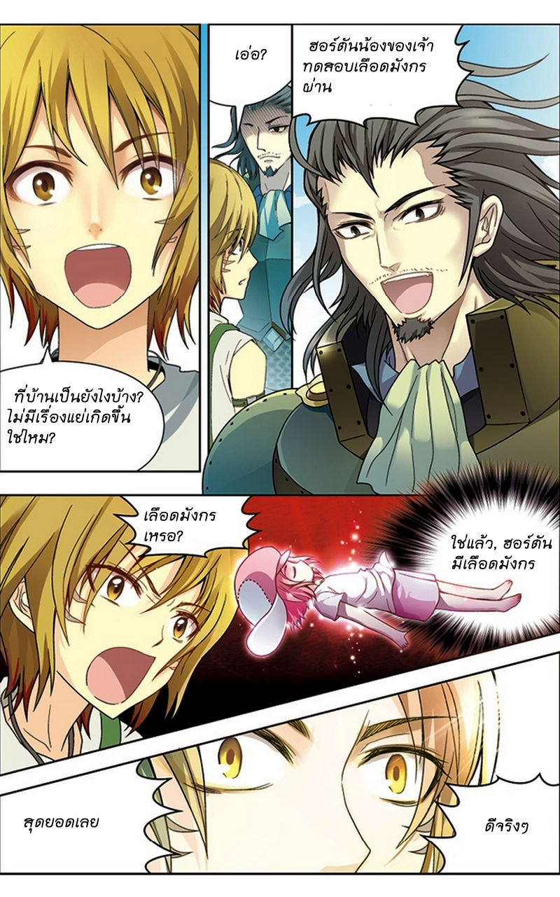 Panlong page 8