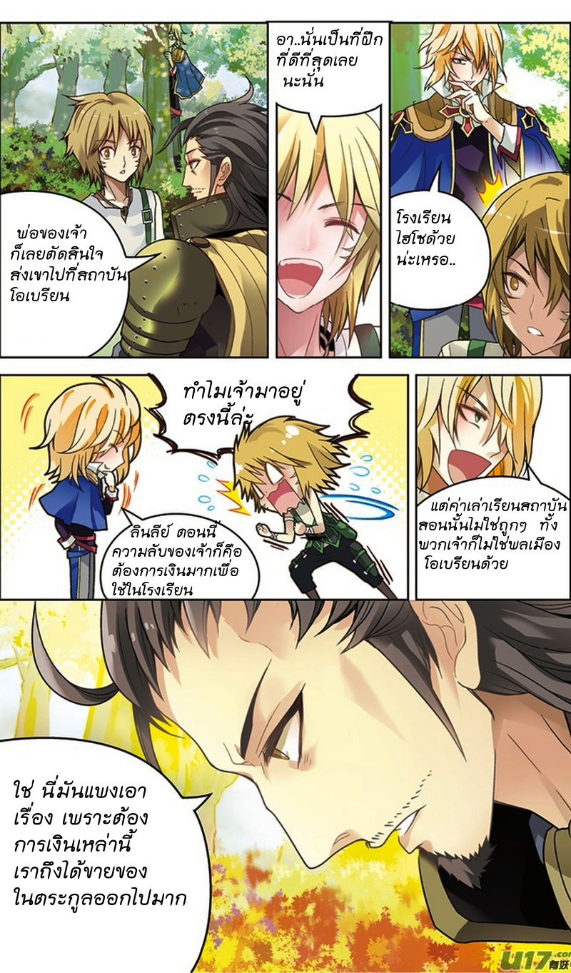 Panlong page 9