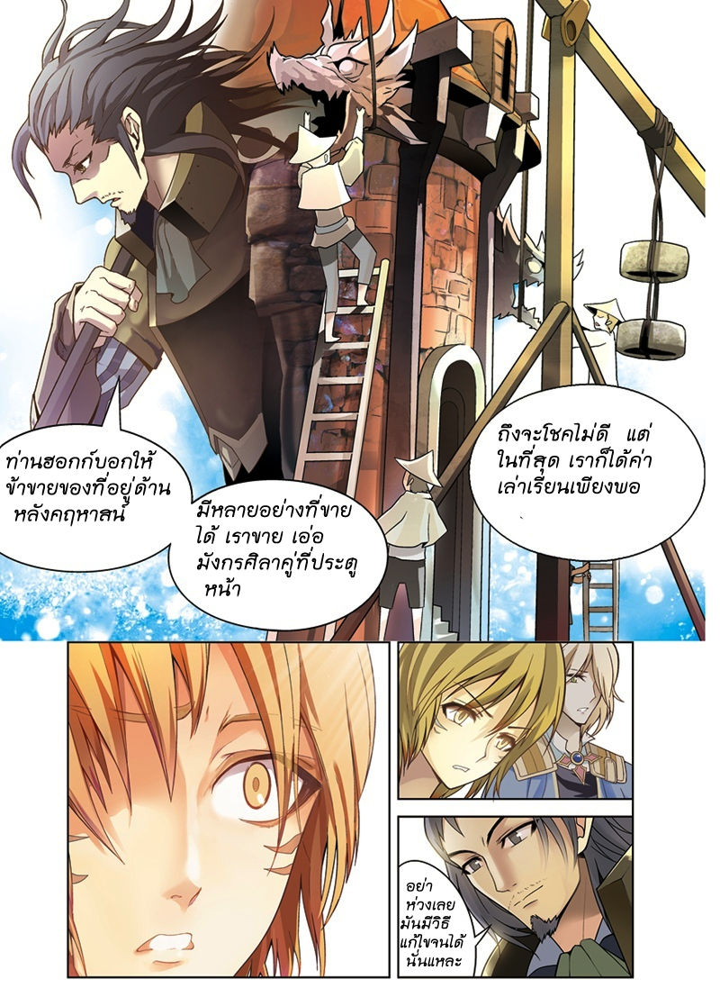 Panlong page 10
