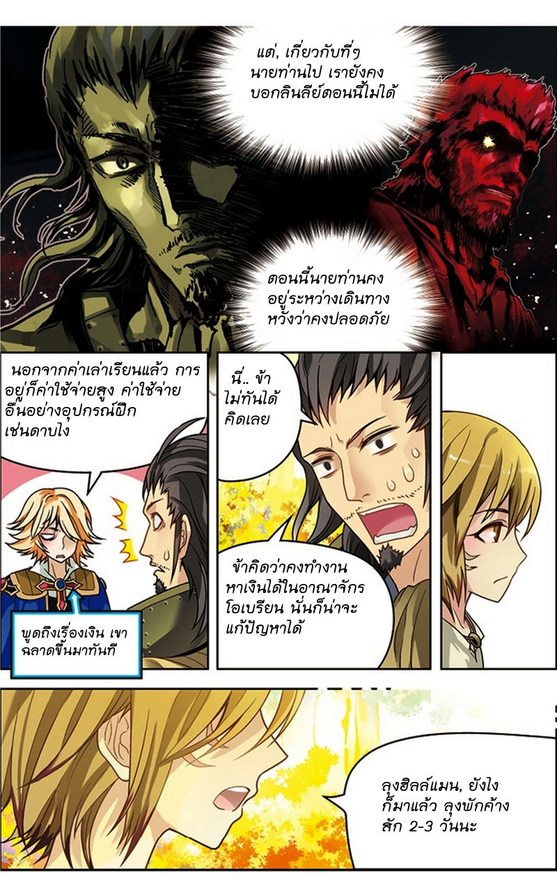 Panlong page 11