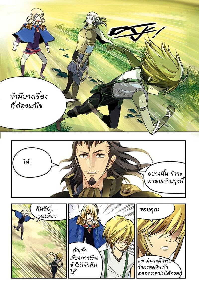 Panlong page 12