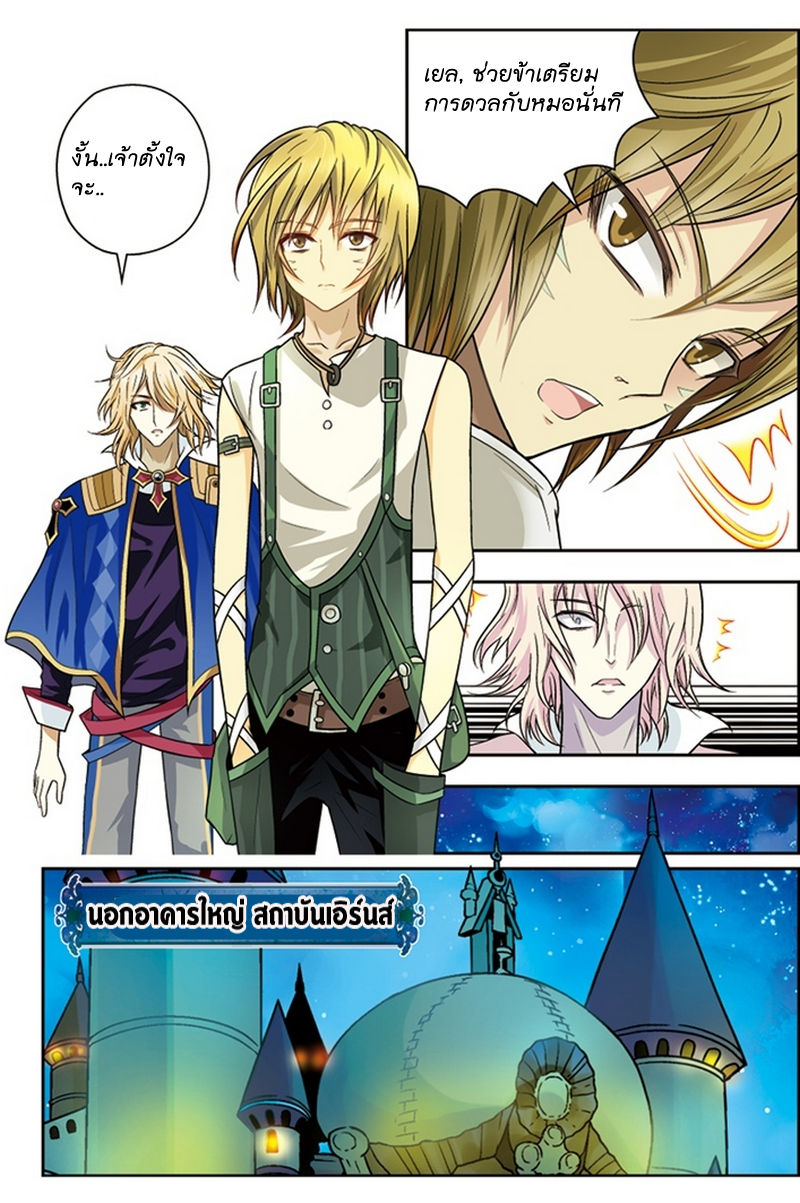 Panlong page 13