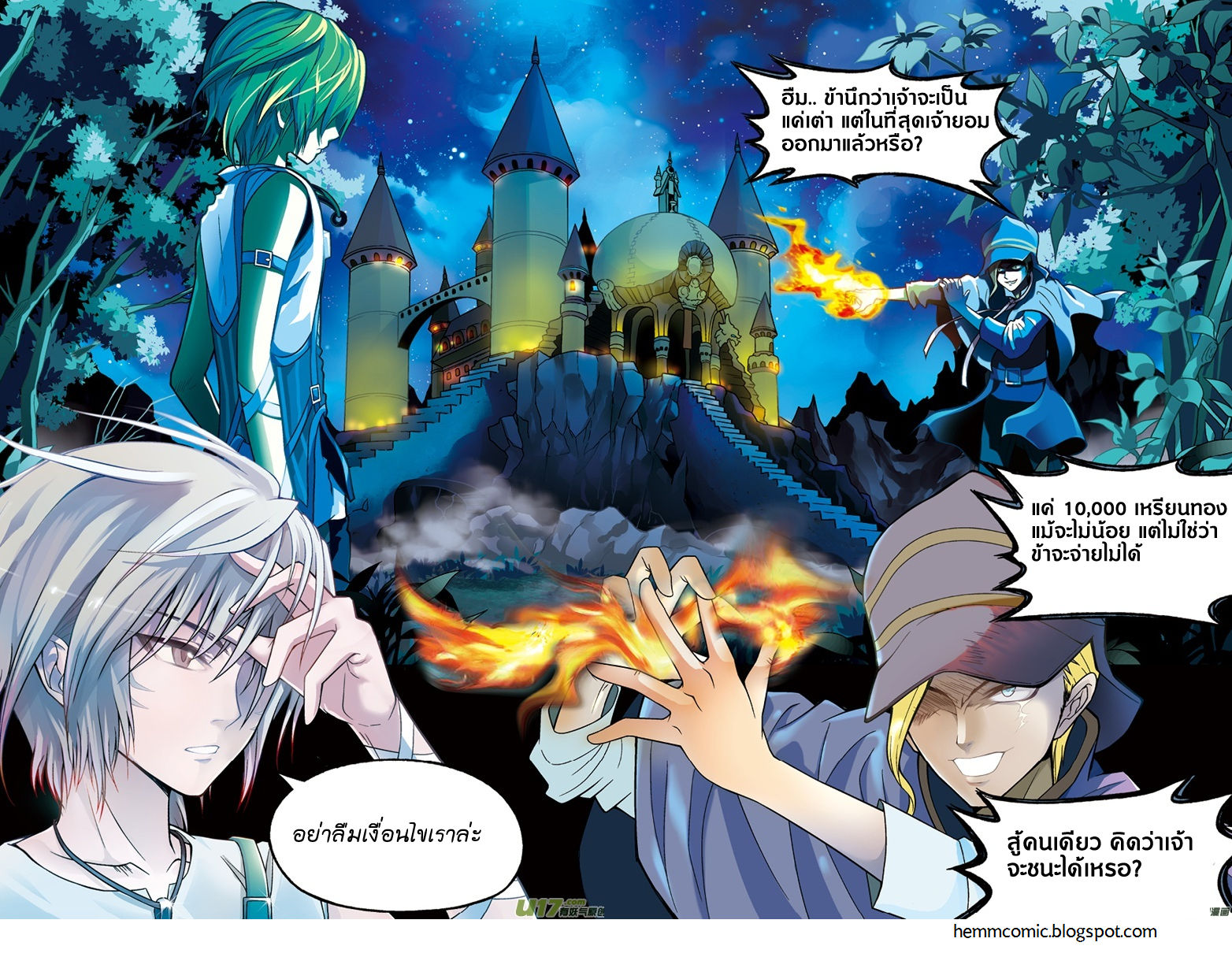 Panlong page 14