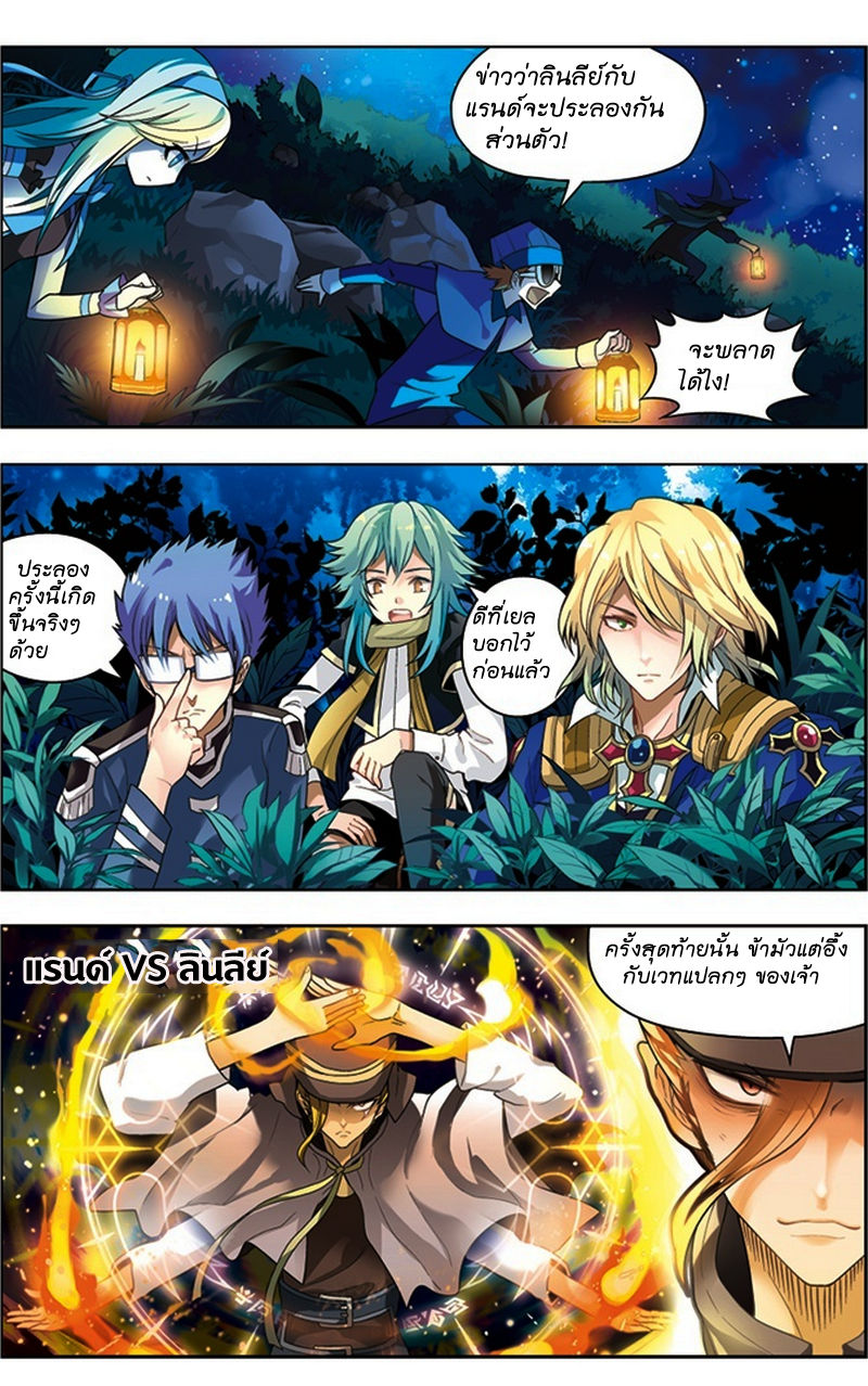 Panlong page 2