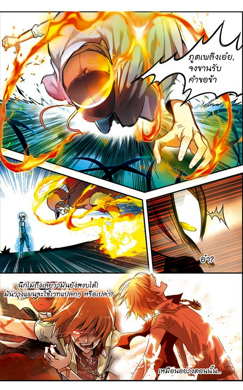 Panlong page 3
