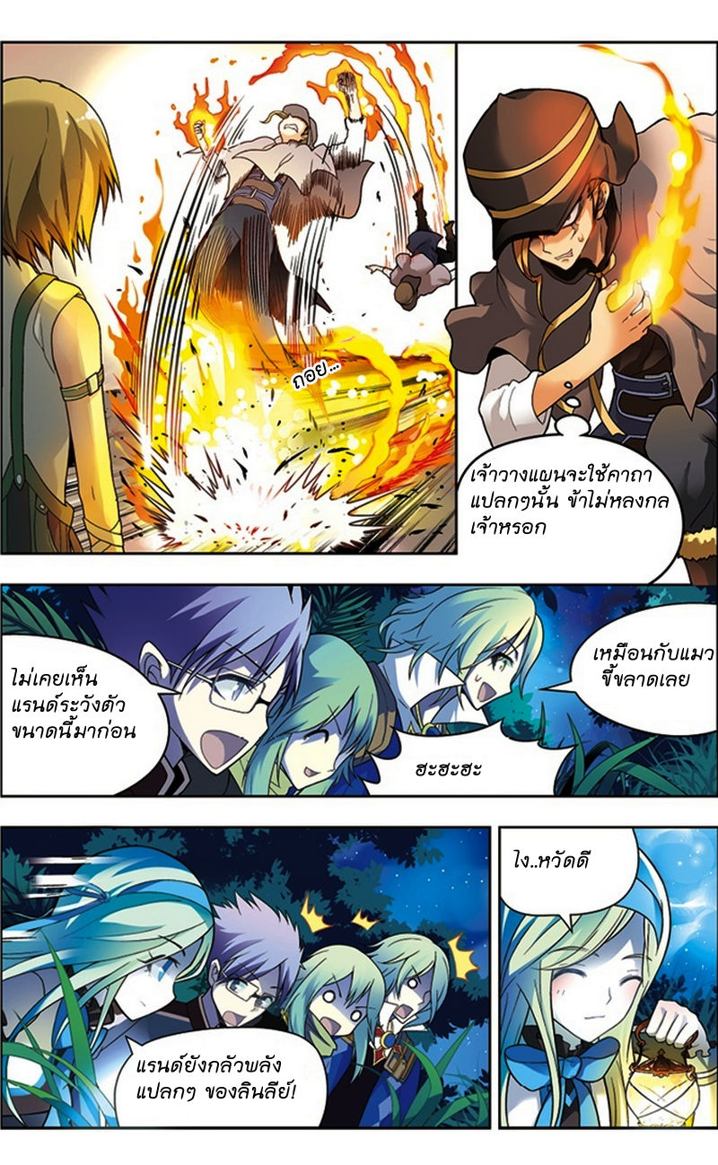 Panlong page 4