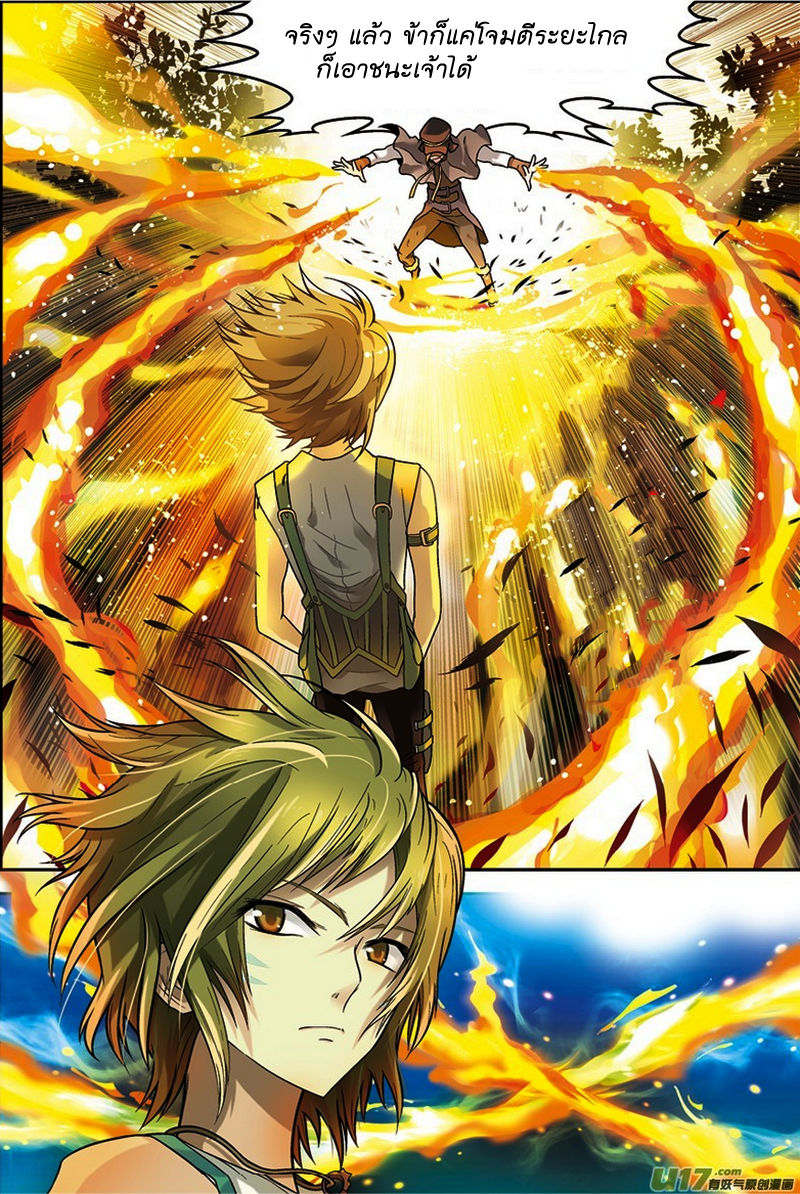 Panlong page 5