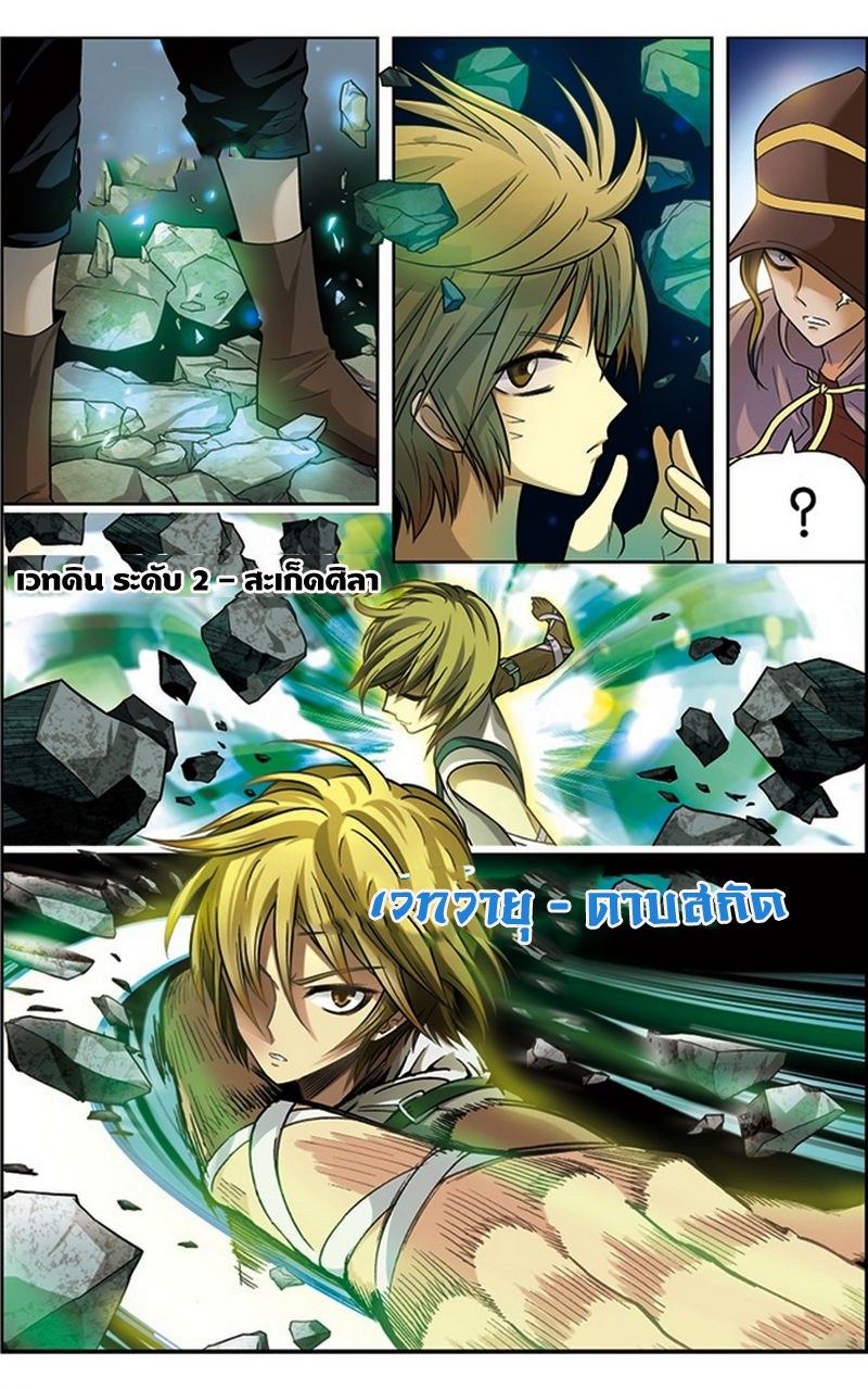Panlong page 6