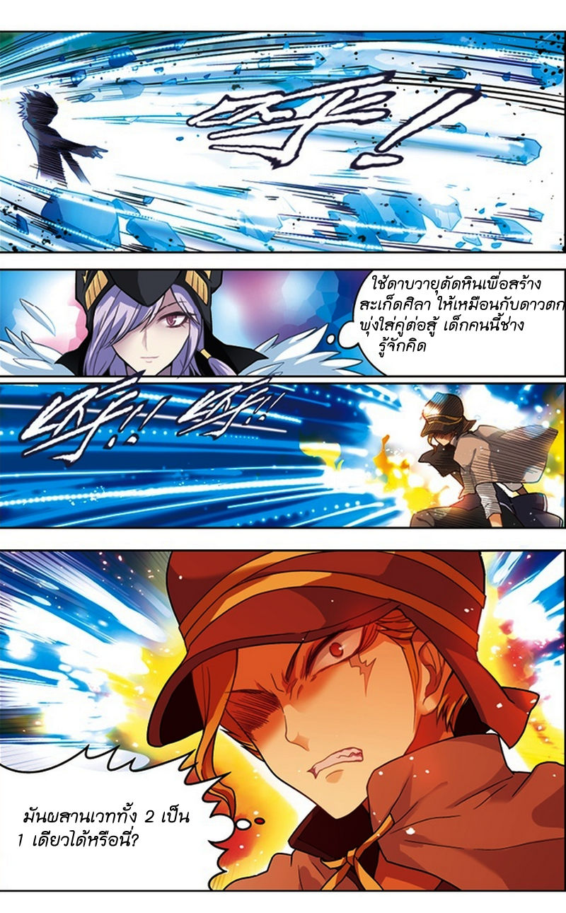 Panlong page 7