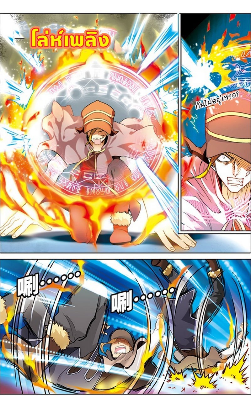 Panlong page 8