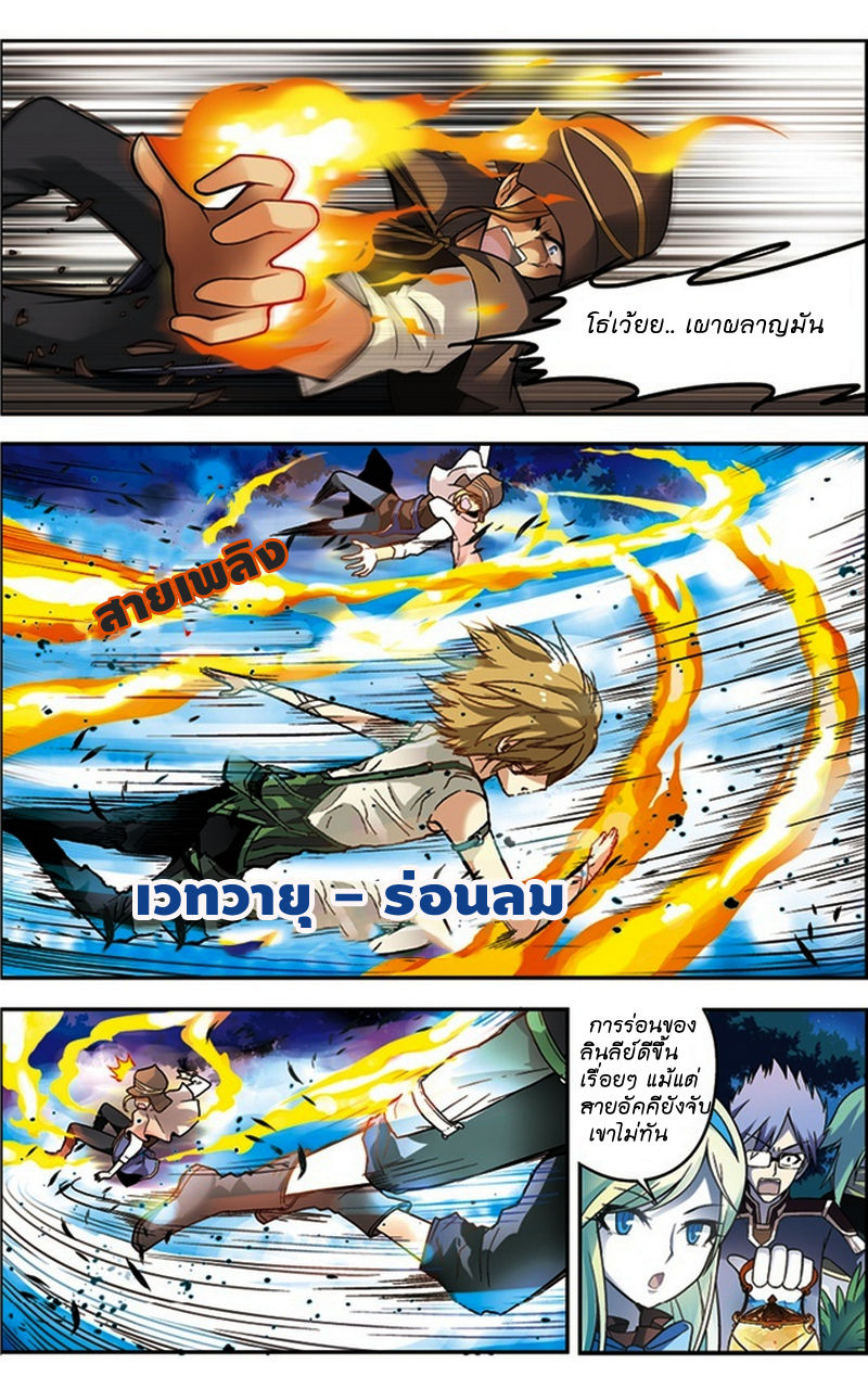 Panlong page 9