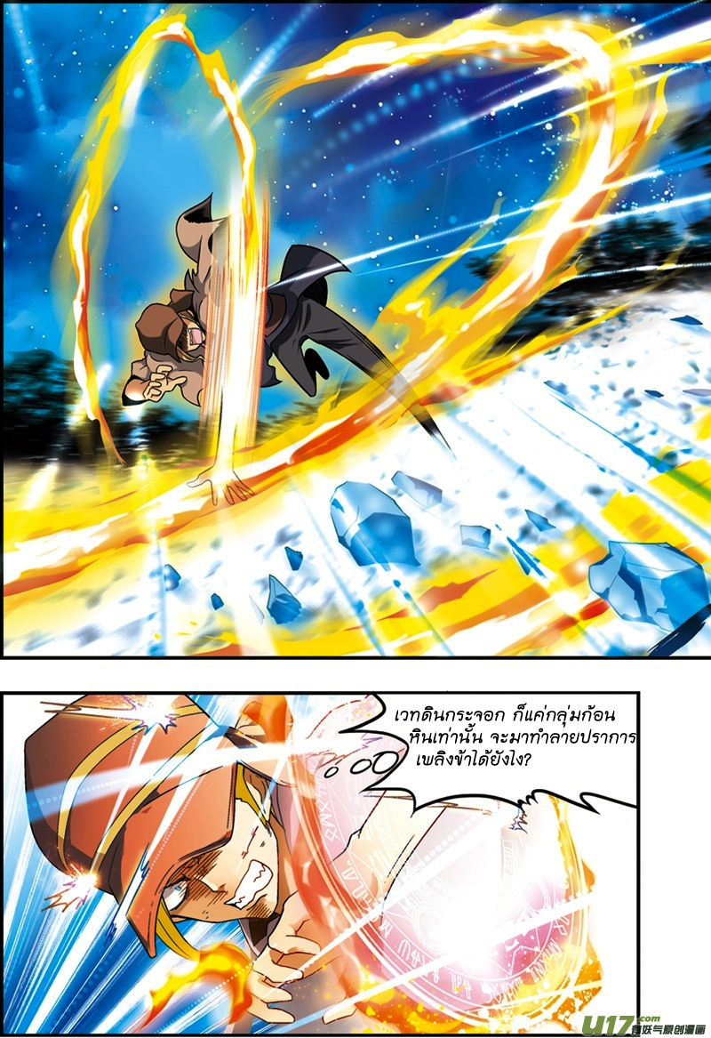 Panlong page 10