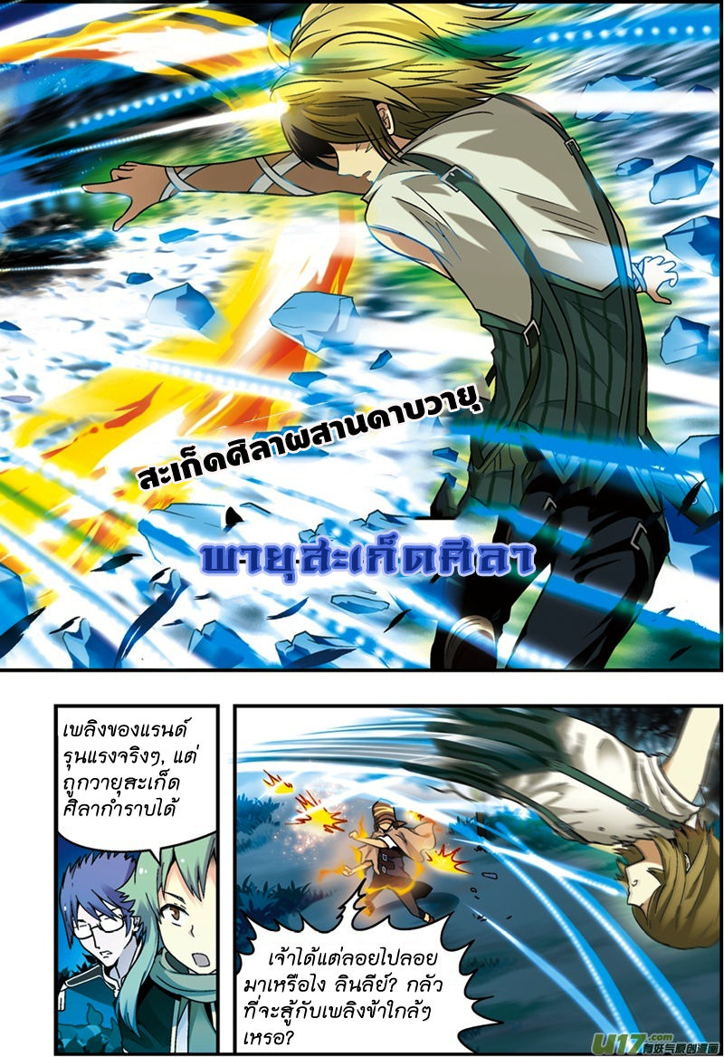 Panlong page 11