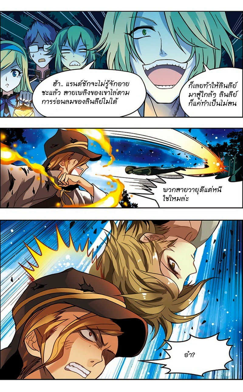 Panlong page 12